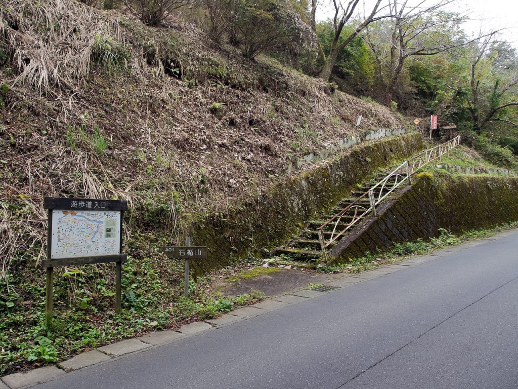 石楯山遊歩道入り口